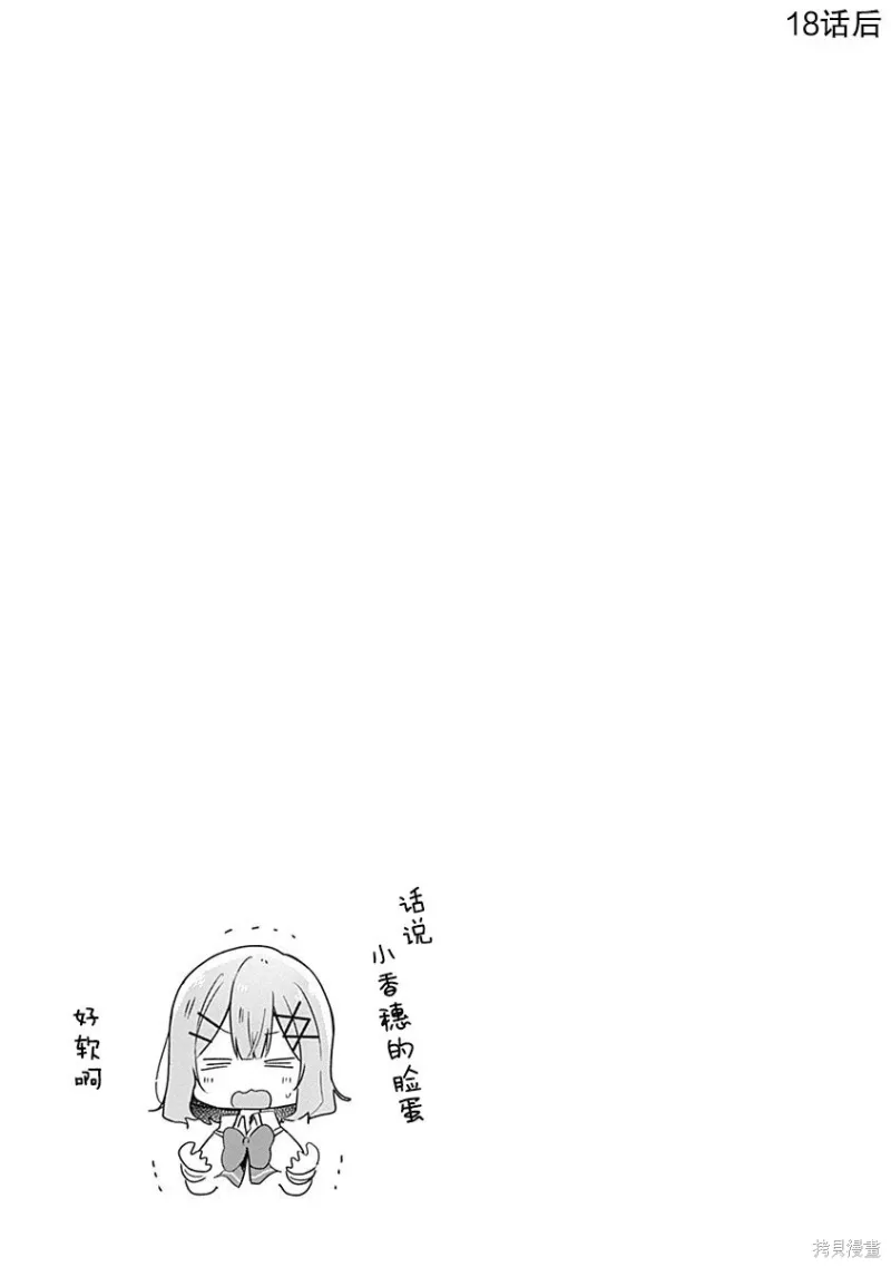 百合,校园