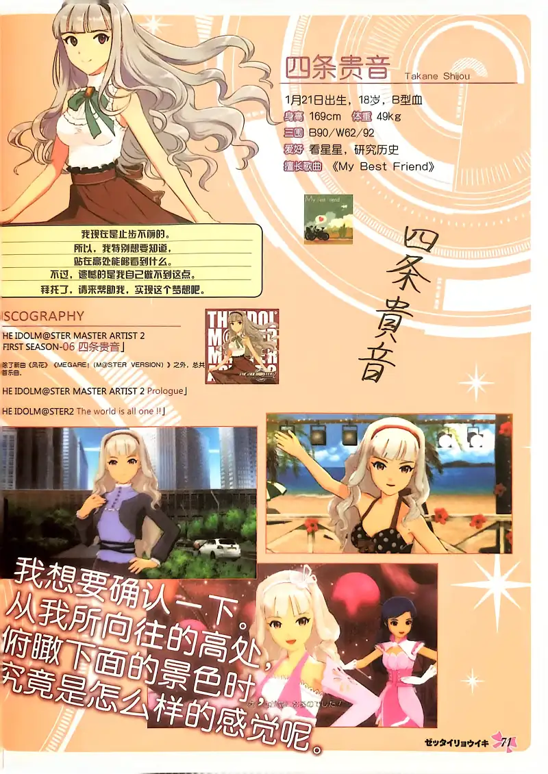 GALgame,恋爱游戏,杂志,ACG,二次元,绝对领域,脏翅膀,秽翼的尤斯蒂娅,八月社,命运石之门