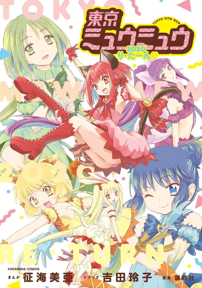 《东京猫猫》漫画作者征海美亚突发疾病去世，年仅42岁