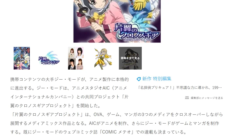 二次元,失传媒体,ACG,动画,OVA,DVD