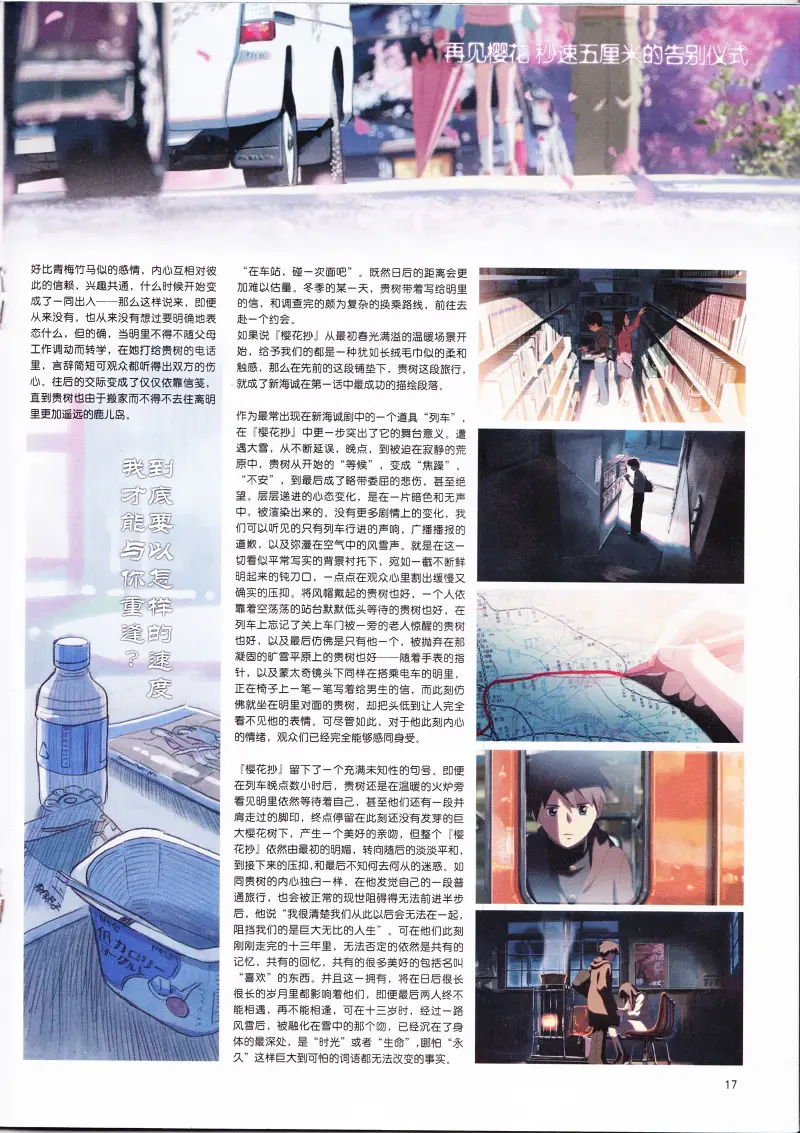 动感新势力,动漫,ACG,二次元,动画,杂志,动新DVD,SOLA