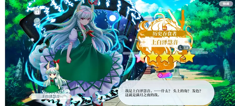 东方,东方PROJECT,东方归言录,游戏,手游,二次元,ACG