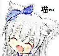 喵友们晚上好～大家都在干嘛咧。