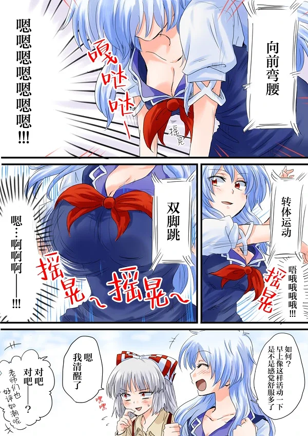 东方