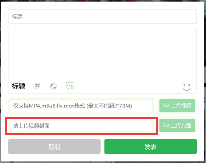 用户交流,M站运营,运营鼬话说,投稿教程