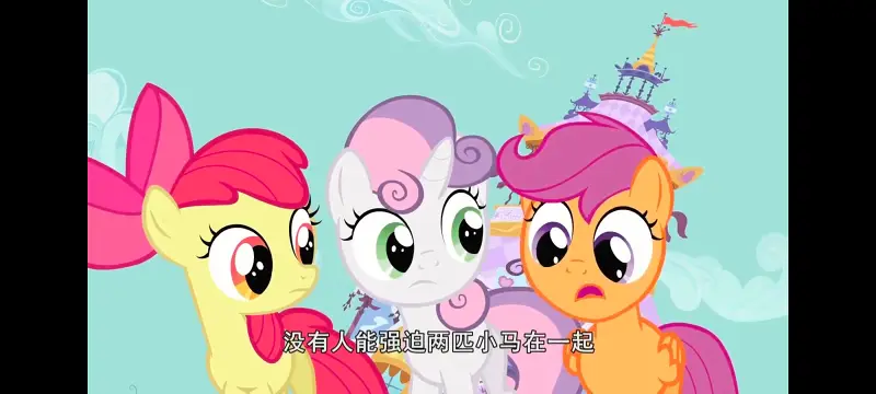 小马宝莉,彩虹小马,我的小马驹,美漫,动画,动漫,番剧,二次元,ACG