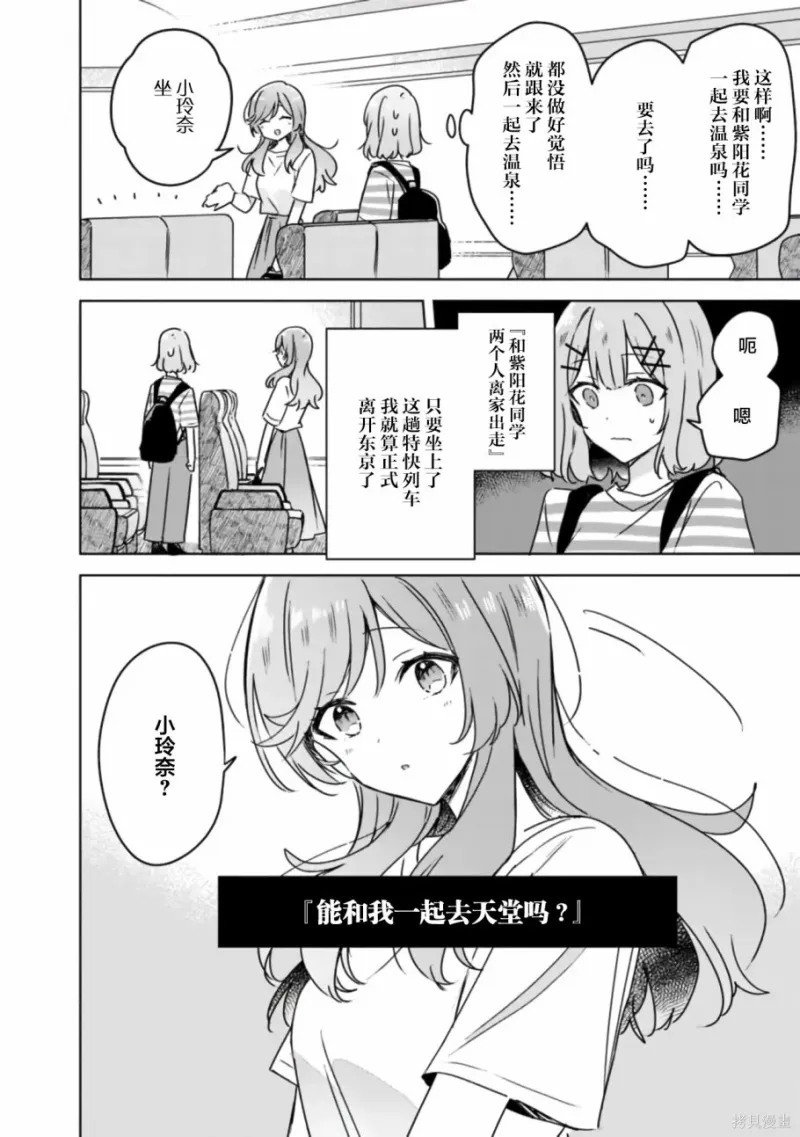 百合,校园
