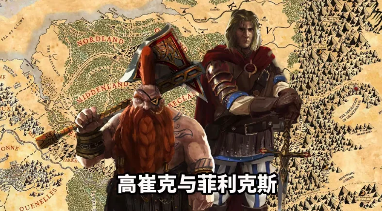 中古战锤系列小说【高崔克与菲利克斯】系列短篇小说《血腥娱乐》