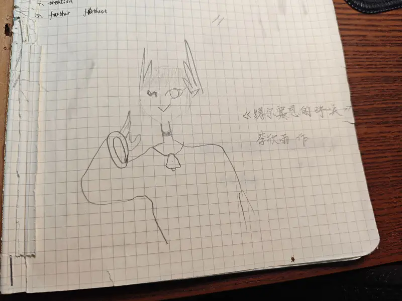 记录一下自己和好哥们的画作
