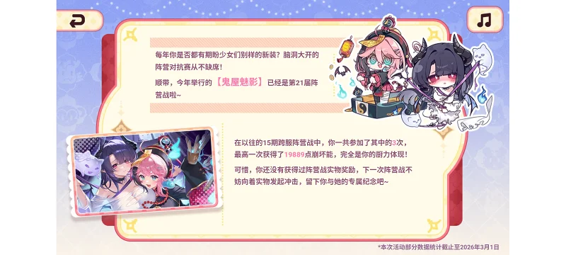 崩坏学园2