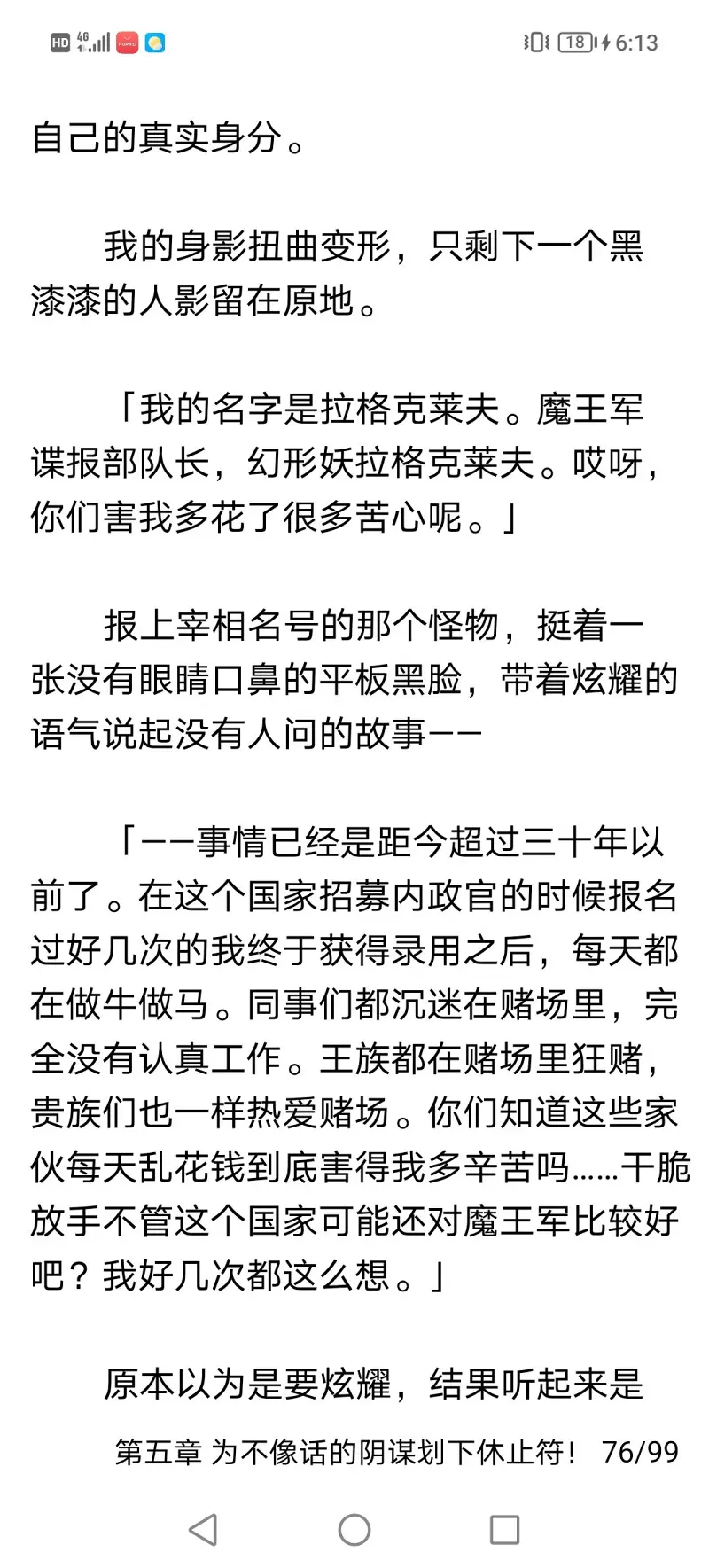 传奇宰相拉格克莱夫