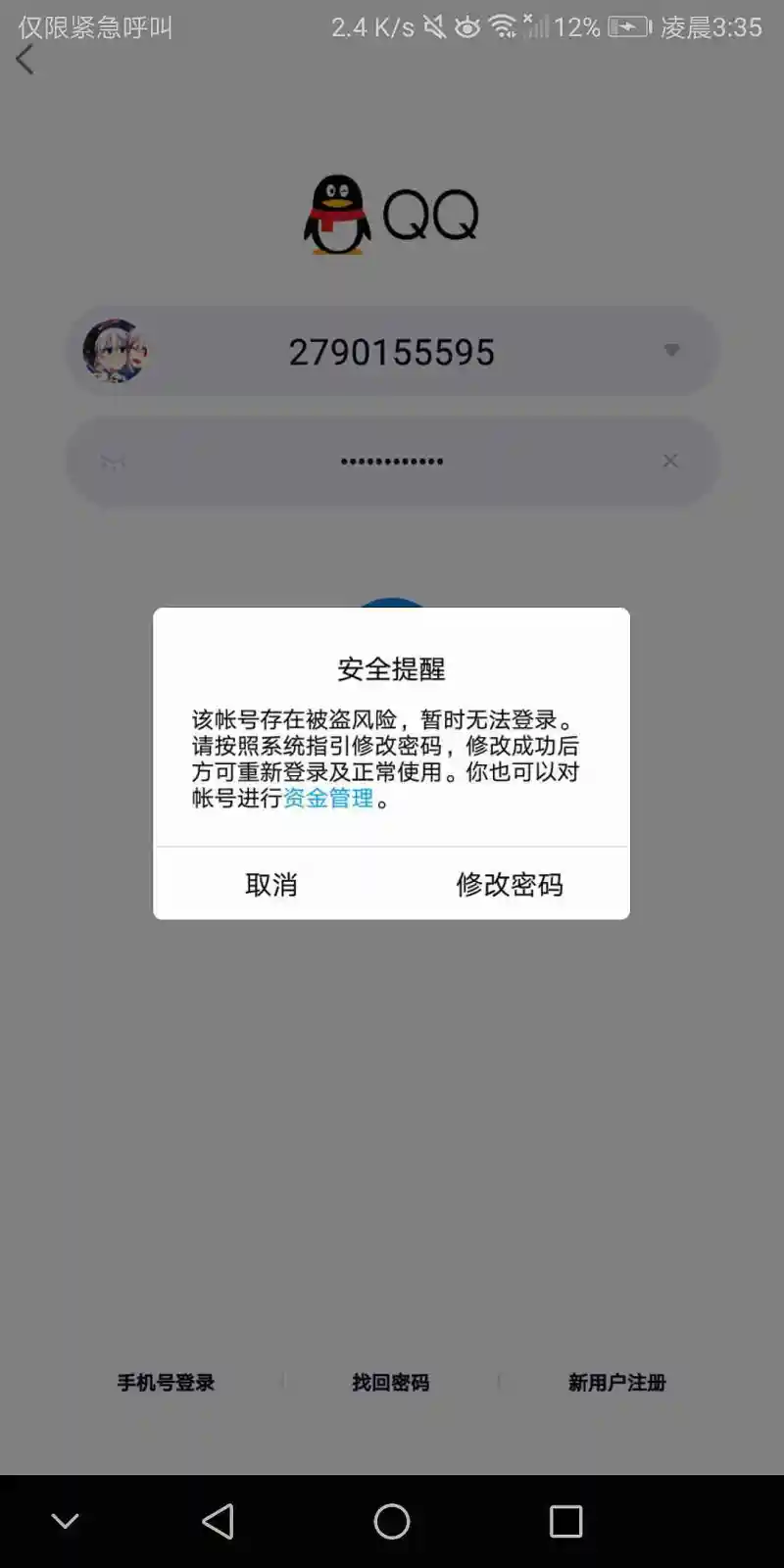 用户交流