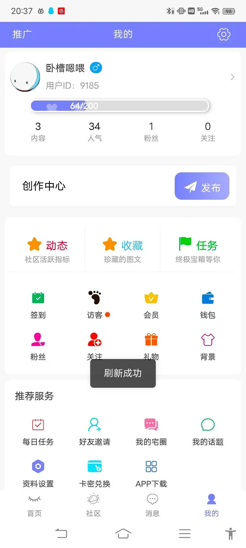 用户交流,建议