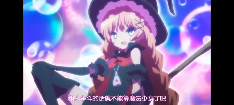 魔法少女育成计划,魔保育,魔法少女,动画,动漫,番剧,二次元,日漫,ACG