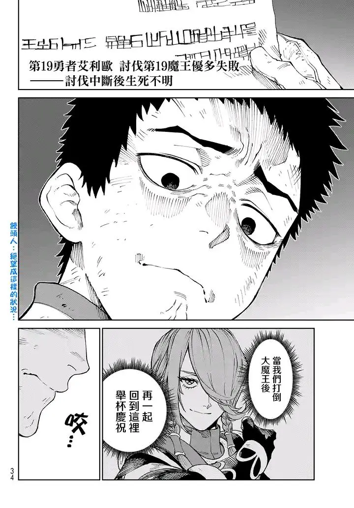 天敌抗战记VERSUS,漫画,ONE,あずま京太郎