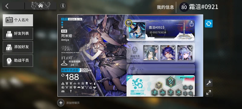 加好友喵