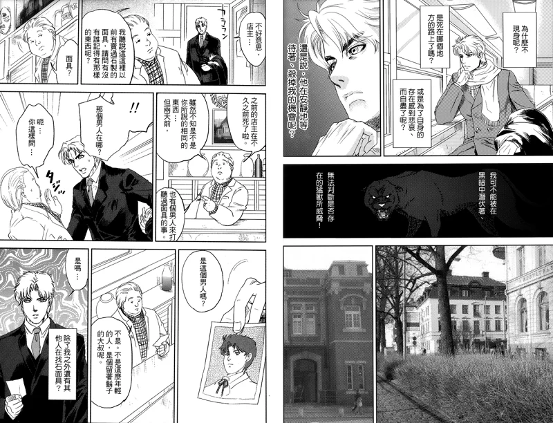 漫画,jojo,The Complete,永遠に死ぬまで,乔纳森,迪奥,石鬼面,JOJO的奇妙冒险,ジョジョの奇妙な冒険,JoJos Bizarre Adventure