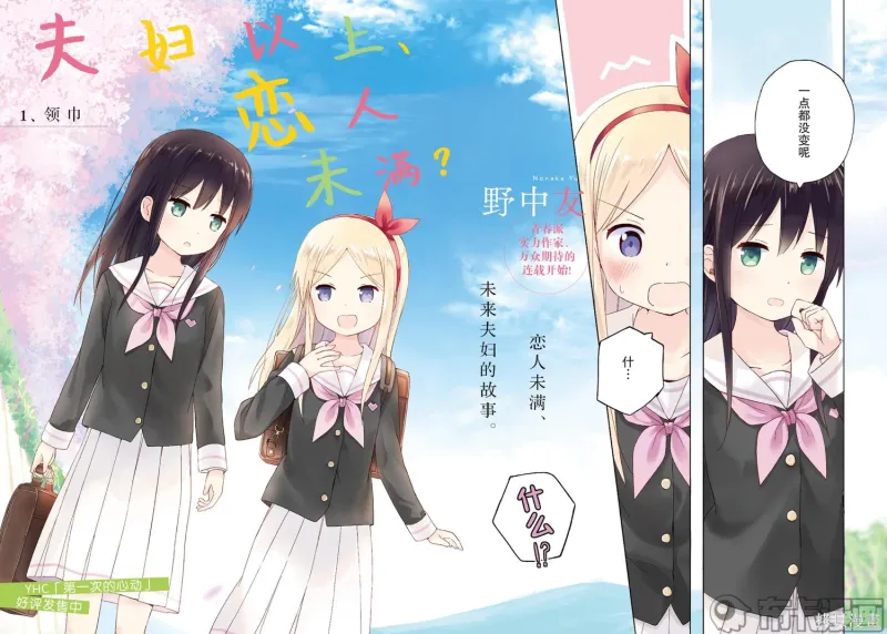 百合