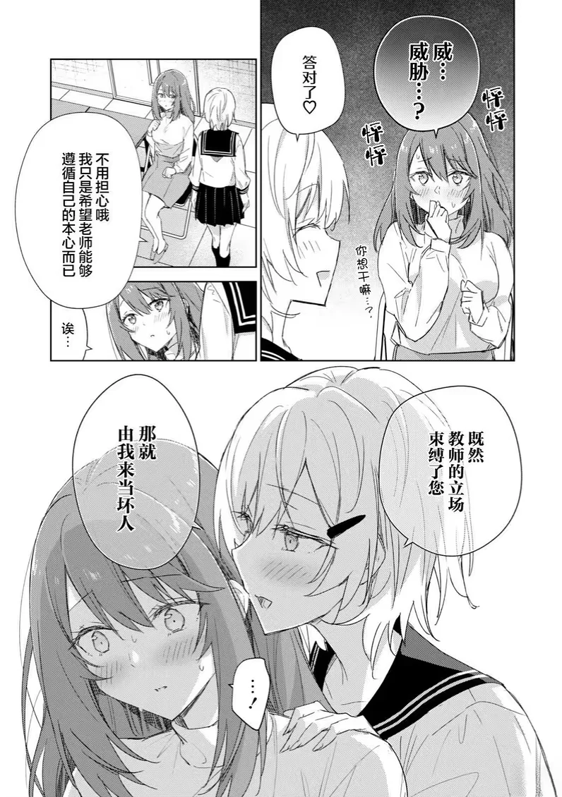 百合,校园,师生