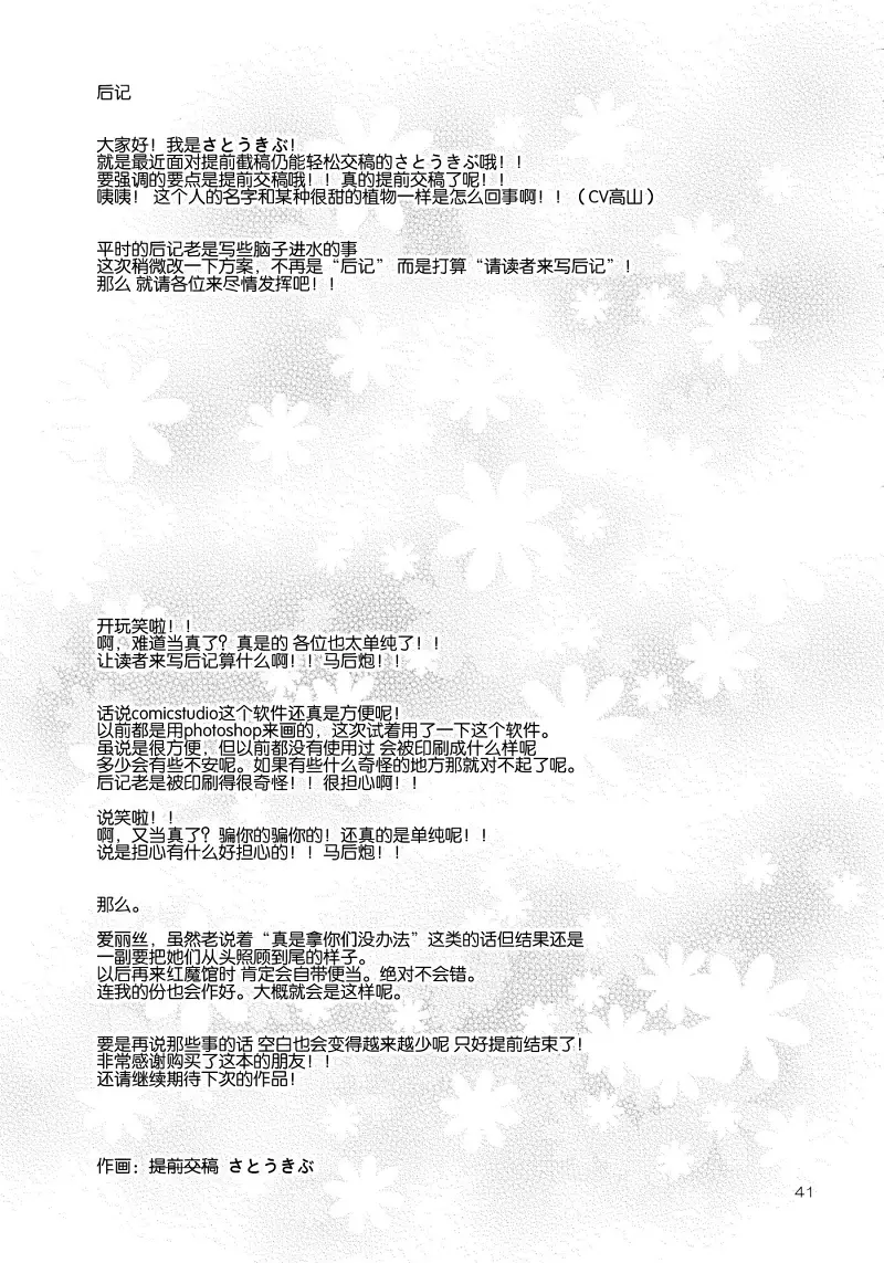东方,帕秋莉诺雷姬,爱丽丝玛格特罗依德,双七组,东方同人,粟米汤