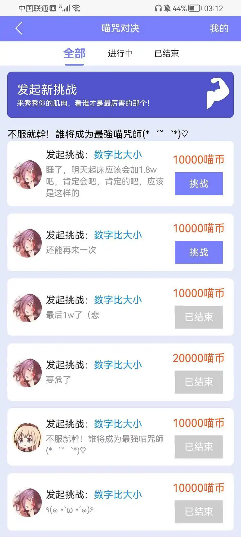 最后的倔强
