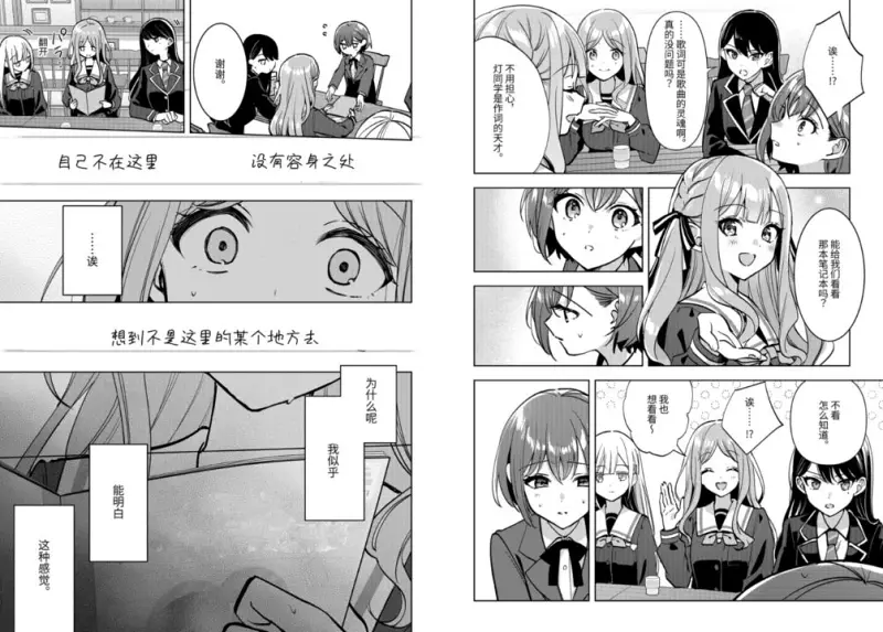 mygo,官漫,高质量,长崎素世,crychic