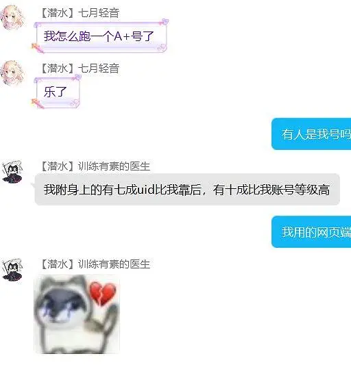这是异变啊，御主