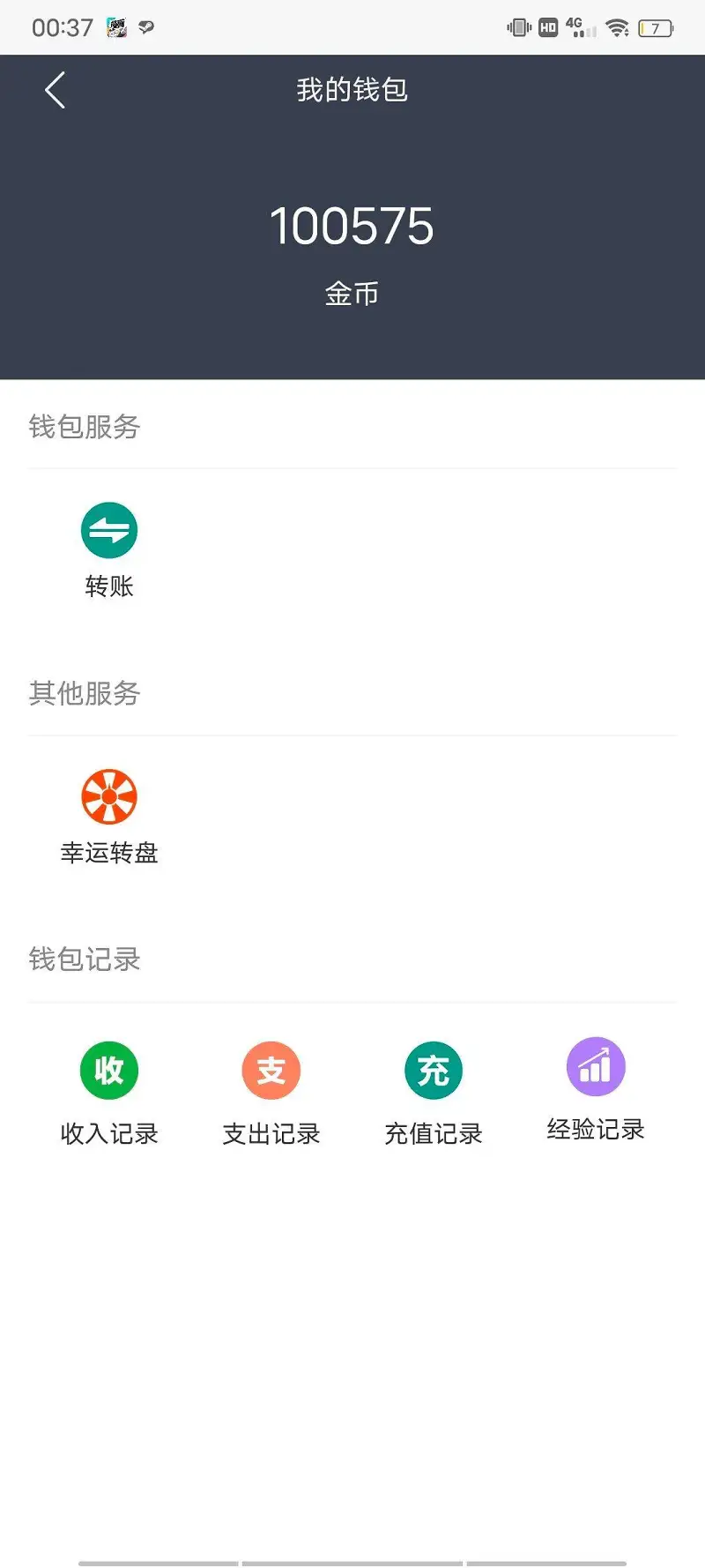 再也不碰转盘了