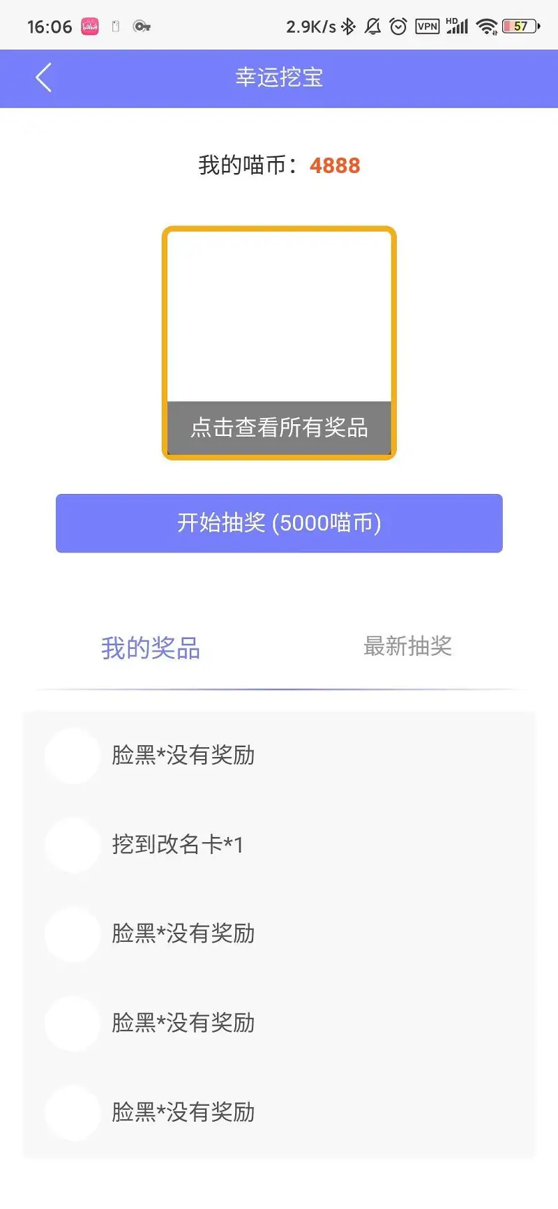 闲聊茶馆,幸运抽奖