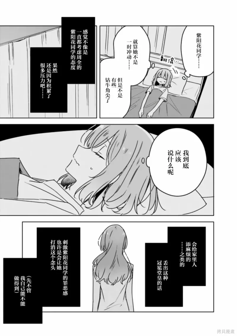 百合,校园
