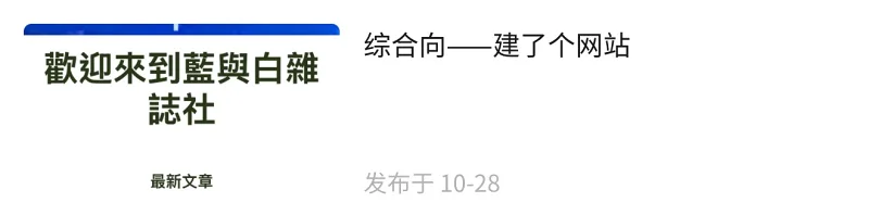 蓝与白工作室