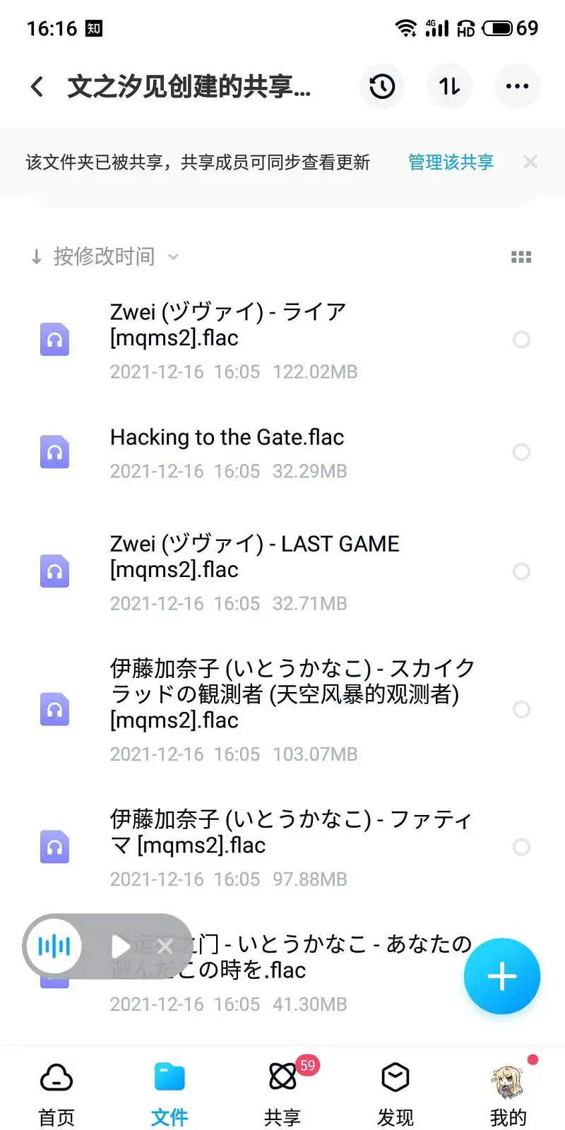 用户交流,动漫,音乐,命运石之门