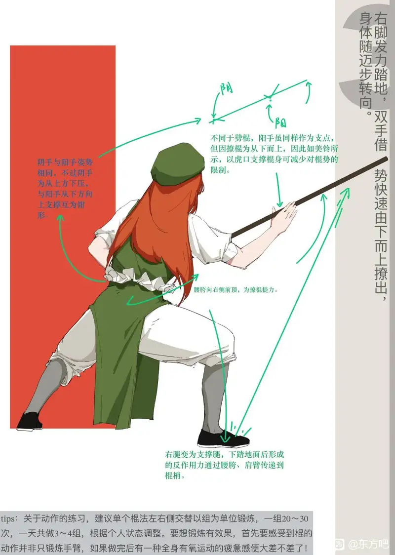 红美铃,东方红魔乡,红魔乡,东方,东方project