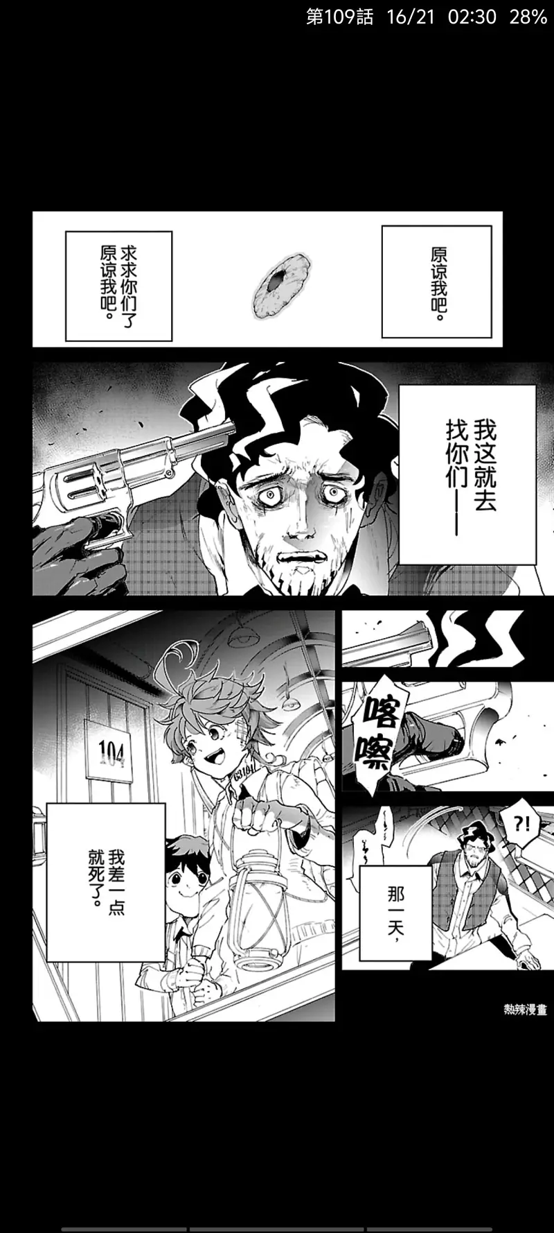 约定的梦幻岛,漫画,日漫,ACG