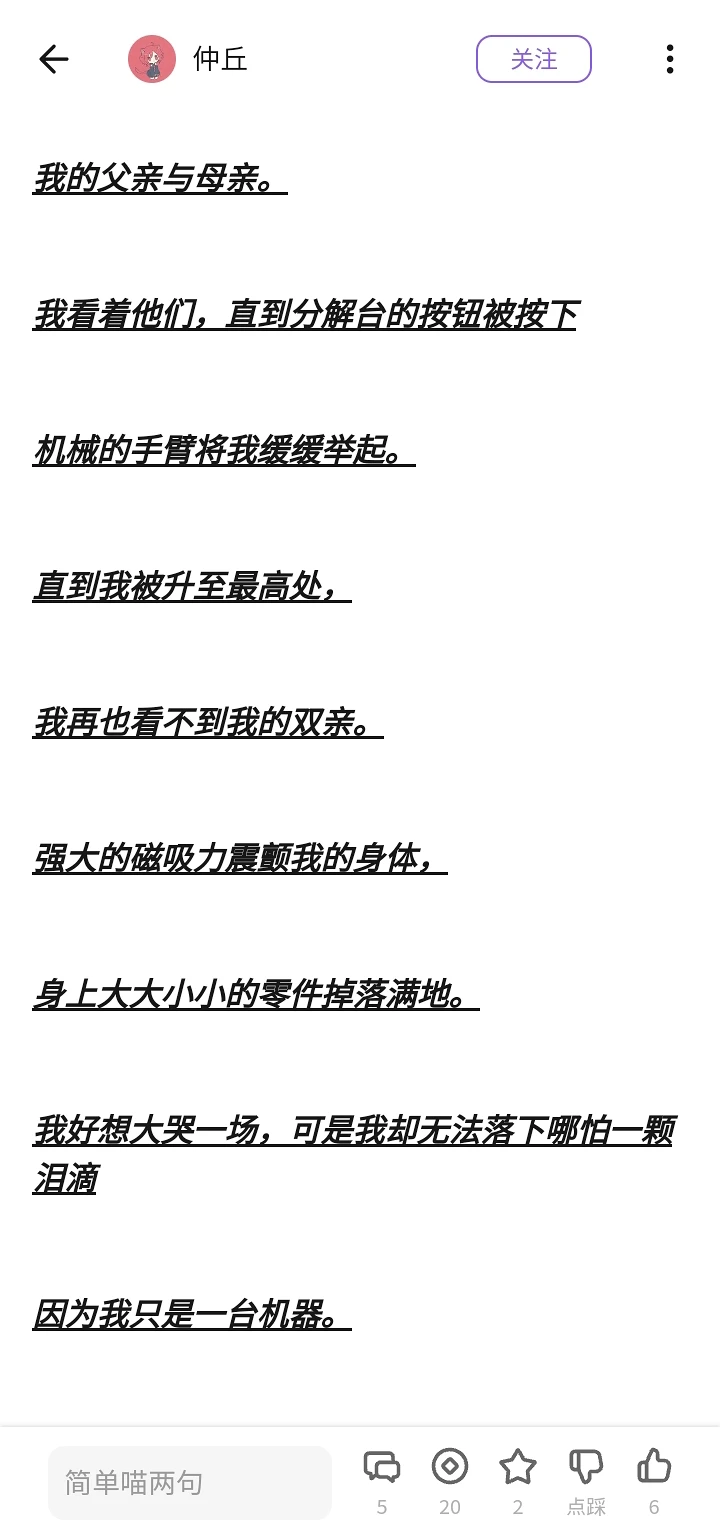 文章