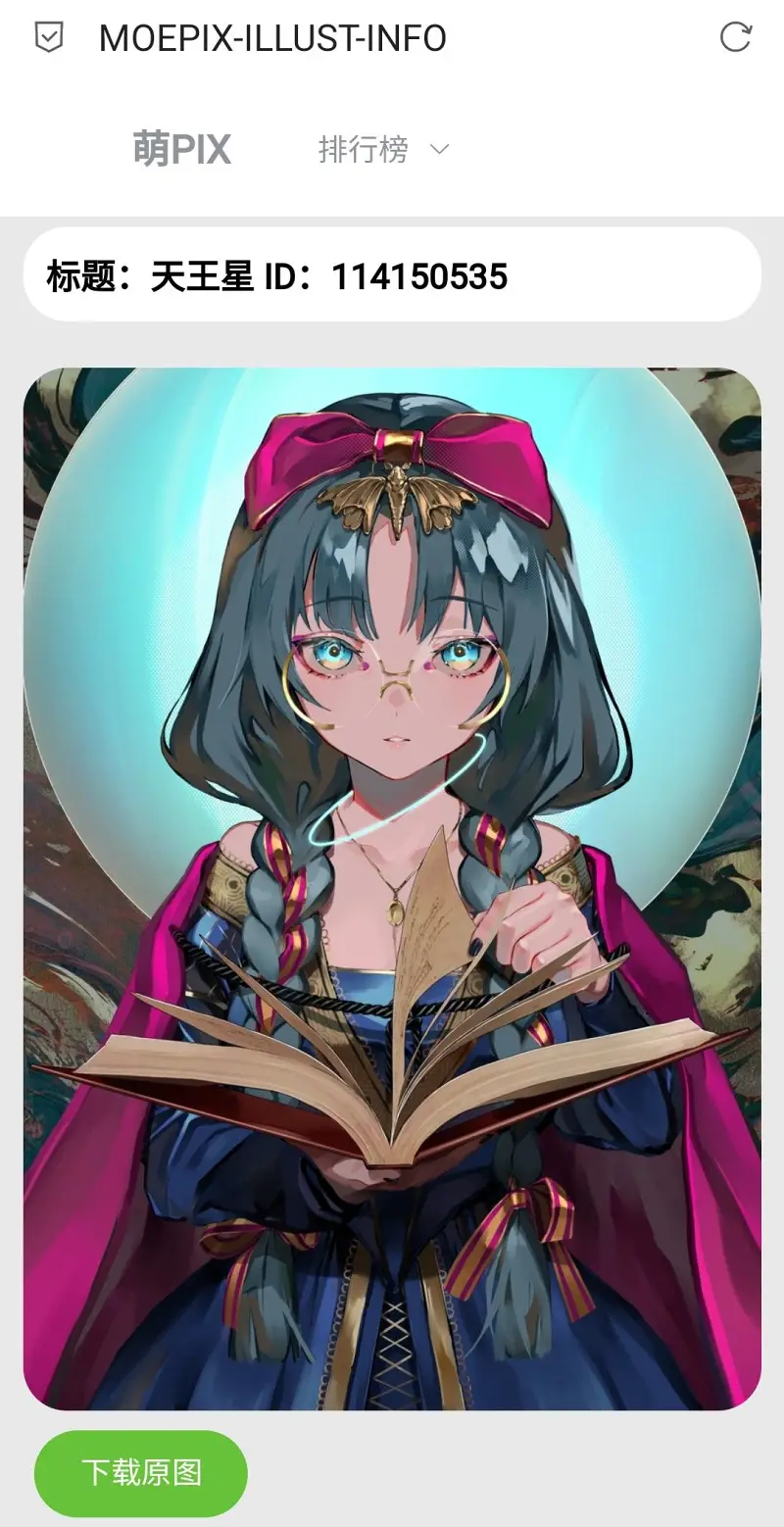 插画,美图,Pixiv,p站,技术宅