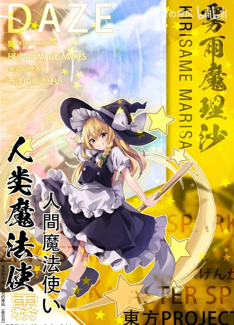 东方红魔乡,东方project,东方mmd,东方美图