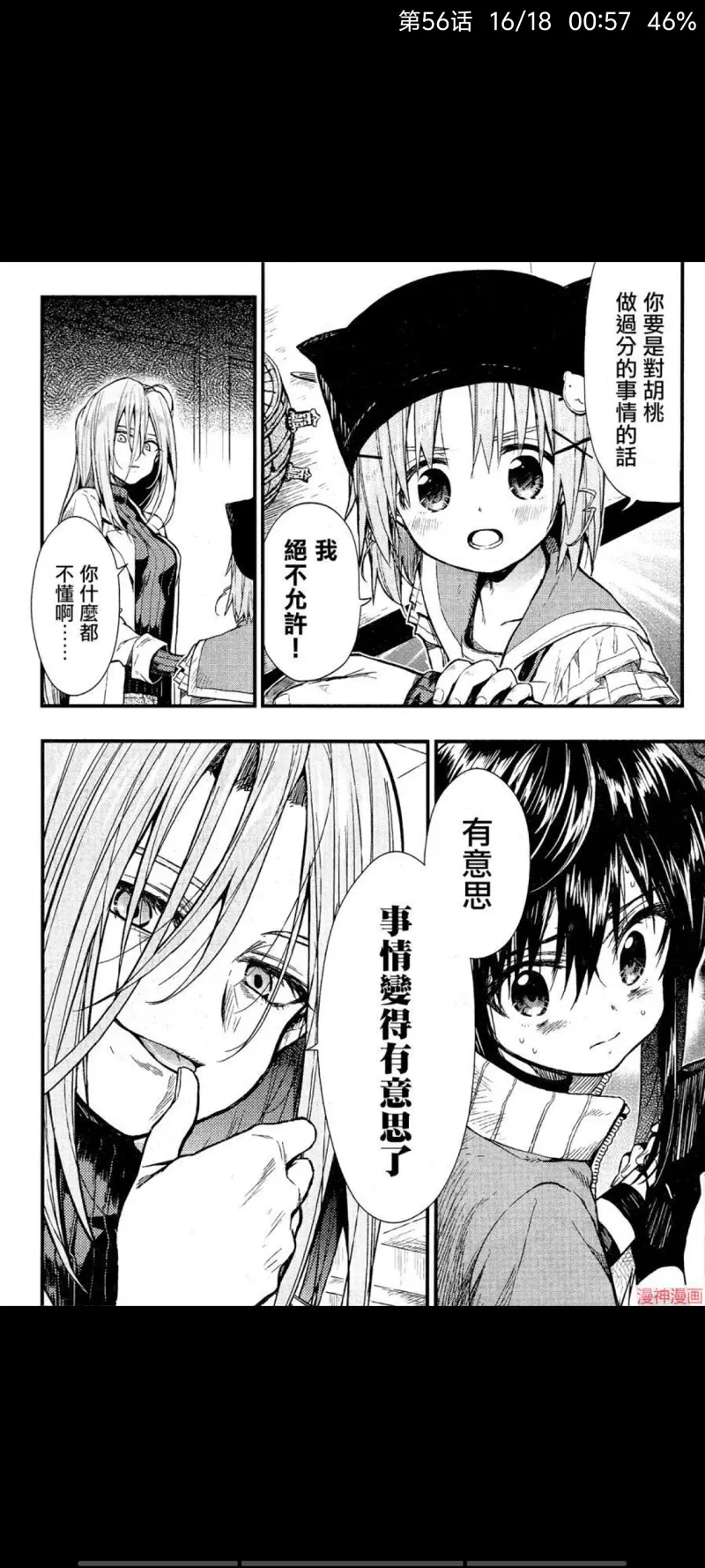漫画,学园孤岛,动漫,ACG