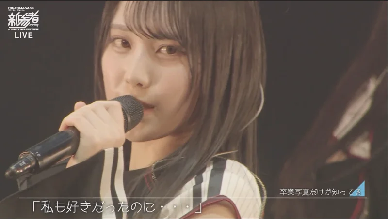日向坂「新参者」卒業写真だけが知ってる 松尾桜 251126