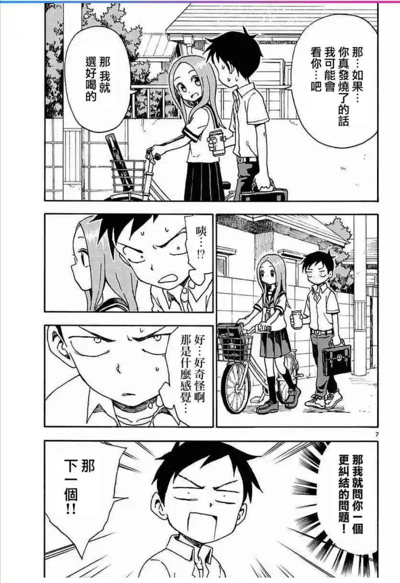 动漫专区,漫画