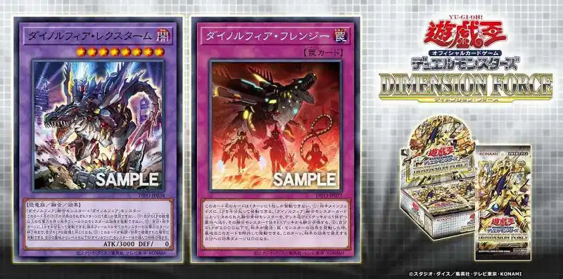 【游戏王OCG】1108新卡 恐龙妹喜加强
