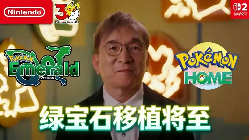 不敢相信,宝可梦第三世代移植版真的要来了 不敢相信,宝可梦第三世代移植版真的要来了