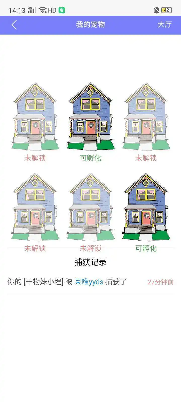 蛋没了（）