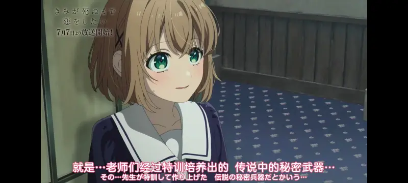 与你相恋到生命尽头,与你相恋到世界尽头,动画,动漫,番剧,百合,二次元,ACG