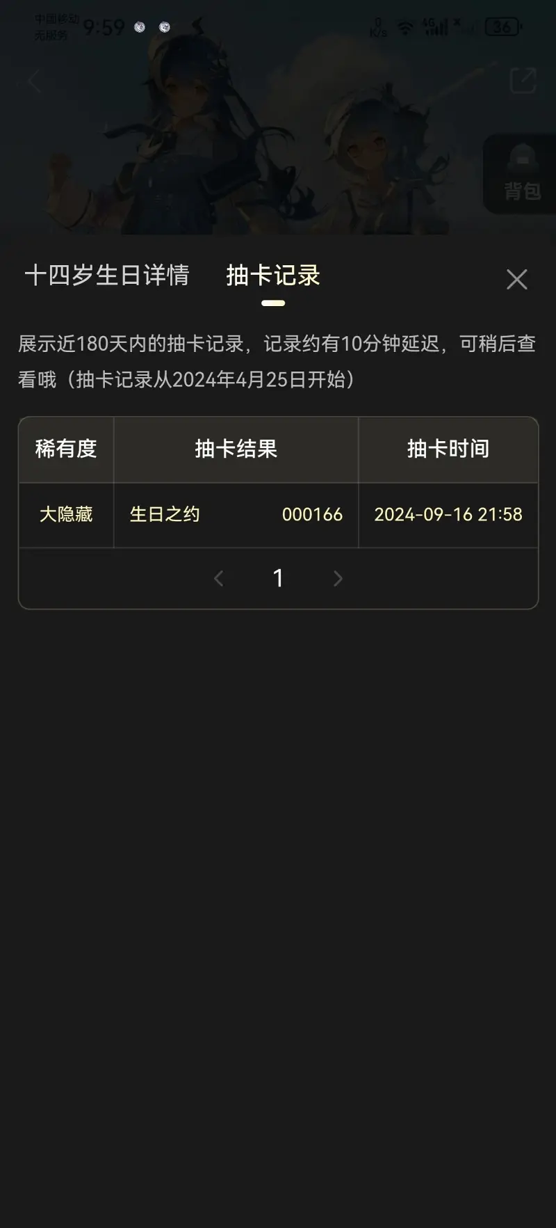 欧皇附体