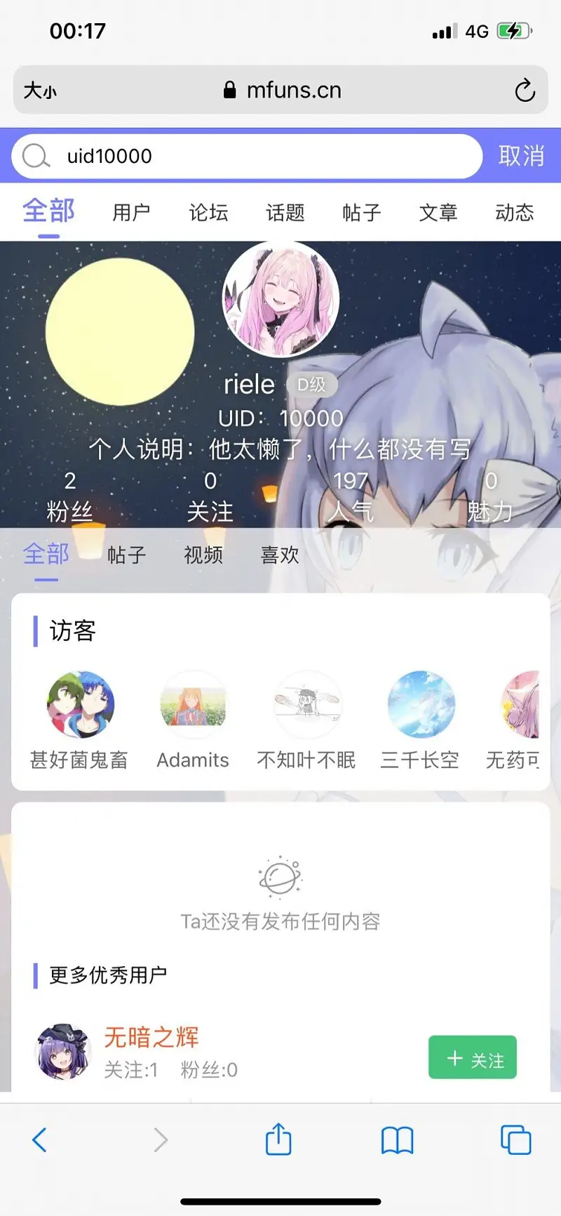 闲聊茶馆,UID