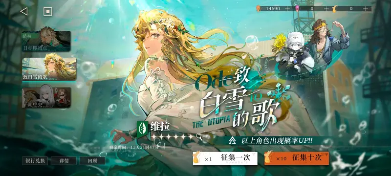 重返未来1999