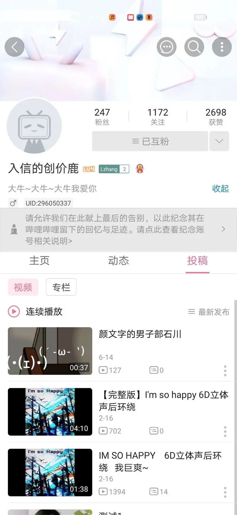 创价鹿,猴子,补充信息