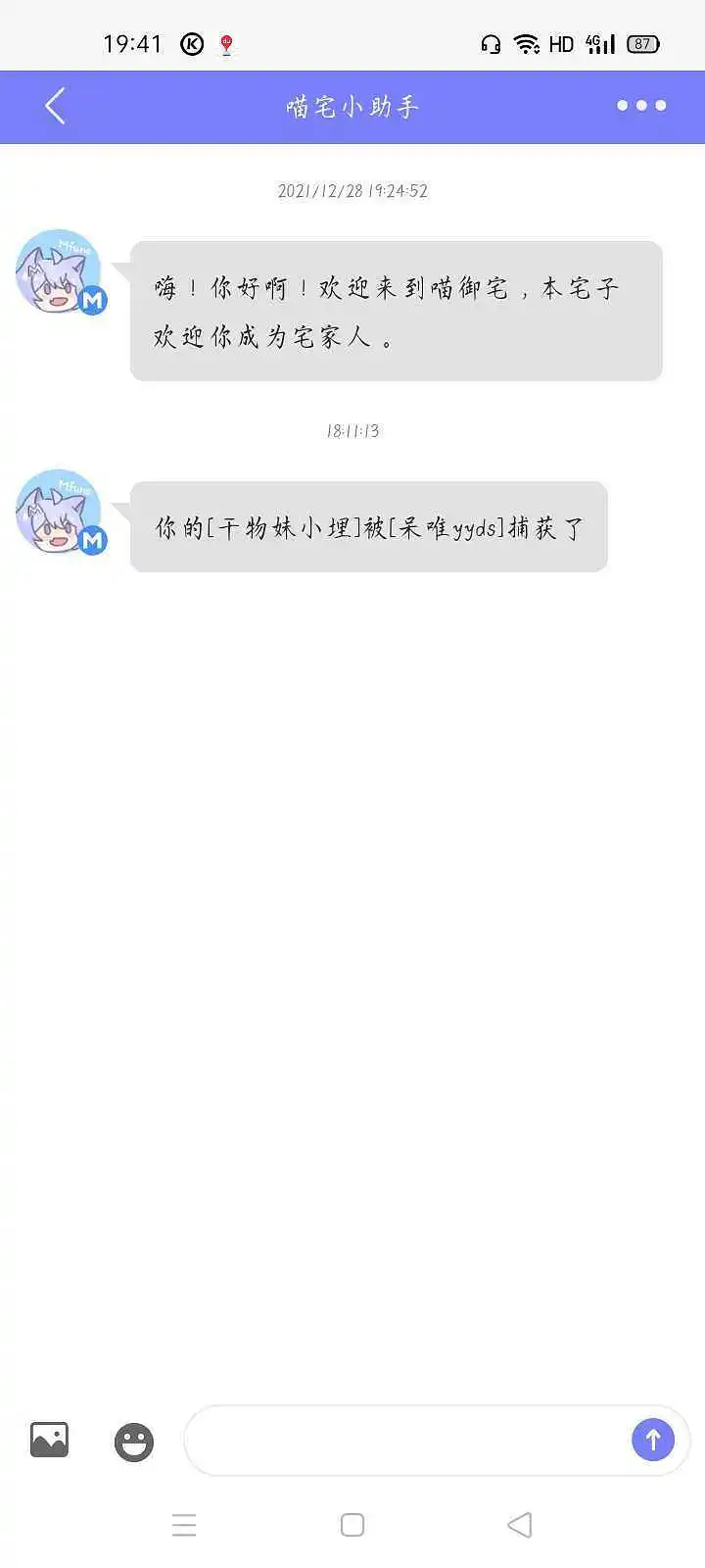我的宠物