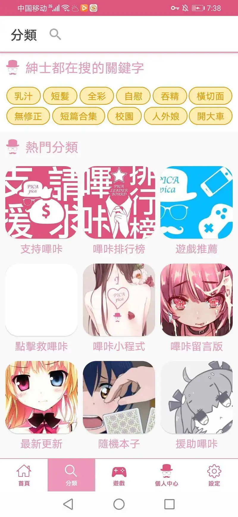 叮！pica这个看着真的让人很不爽